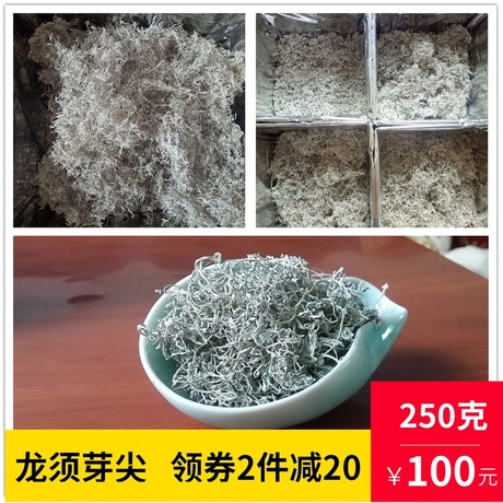 张家界野生霉茶