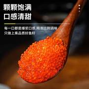 飞鱼籽即食鱼子酱寿司专用日料同款新鲜商用大颗粒鱼子酱蟹籽
