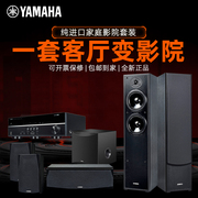 Yamaha/雅马哈 NS-F51 F71 落地音响5.1家庭影院套装蓝牙进口音箱