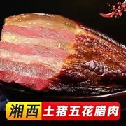 柴火腊肉正宗烟熏腊肉农家自制湘西咸肉湖南特产腊肠四川土猪腊肉