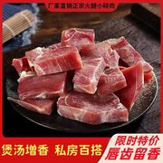 金华火腿碎肉去骨老商家用免切碎块浙江特产炖汤提鲜袋装农家腊肉