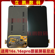 适用于魅族16s 16spro 原装拆机屏幕总成全好小瑕疵总成电池尾插