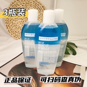 美宝莲眼唇卸妆液卸妆水油分离450ml无刺激敏感肌，卸妆油150ml*3