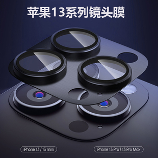 苹果14/13/15ProMax镜头膜iphone13Pro一体全包后置摄像头15pro金属边框保护圈IP14高清镜片全覆盖相机膜适用