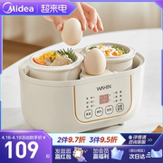 美的华凌电炖锅双胆炖盅隔水炖家用蒸锅煲汤全自动陶瓷