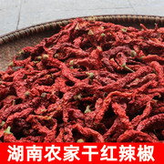 湖南安化土特产干红辣椒农家，自种干货批红发辣椒250克