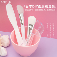 ampick5件套日本硅胶，工具面膜刷