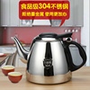 正304不锈钢烧水壶，平底功夫茶泡茶壶，茶具电磁炉专用加厚小水壶