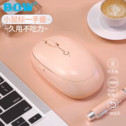 bow可充电无线鼠标静音女生，可爱外接笔记本电脑，适用小米苹果平板