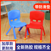 儿童椅子加厚塑料幼儿园靠背椅，小椅子宝宝，专用餐椅板凳家用小凳子