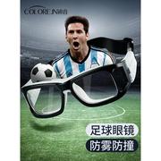 镜音专业踢足球运动近视眼镜框可配度数护目防撞打篮球防护眼睛架