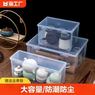 桌面整理盒多功能杂物，防尘功夫茶杯茶具，收纳盒透明储物盒大号小号