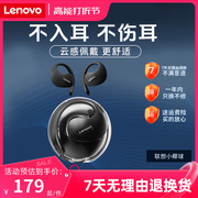 联想小椰球无线挂耳式蓝牙耳机2023适用苹果华为小米蓝牙5.4