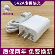 vivoy83手机数据线5v2a充电器，头voy85y89y97y79快充线用高速充电器线