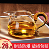 聚千义耐热玻璃公道杯加厚分，茶器带茶漏泡茶公杯茶海功夫茶具配件