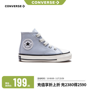 Converse匡威童鞋2024夏季1970S男女童婴童高帮魔术贴帆布鞋