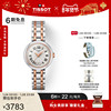 新年礼物tissot天梭小美人，系列刘亦菲同款石英钢带女表手表