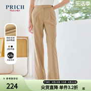 PRICH裤子春款抗起毛球不易皱高腰设计压褶西装裤女