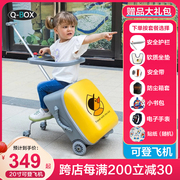 QBOX行李箱儿童可坐骑男女孩拉杆箱懒人遛娃神器可登机宝宝旅行箱
