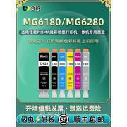 mg6280墨盒6色c825826通用pixma佳能mg-6180打印专机用彩色喷墨.