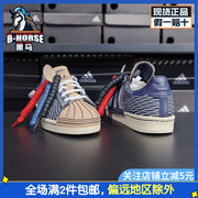 Adidas阿迪达斯板鞋男女三叶草运动百搭贝壳头休闲鞋GW3204