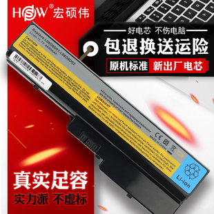 hsw适用于联想ideapady430v450y430gy430av430al08o6d01l08s6d01笔记本电脑电池