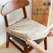 小杨家餐桌椅子套罩通用加厚椅套家用餐桌，椅垫坐垫北欧简约现代毛