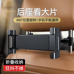 适用奔驰glc汽车车载手机后排座椅背，支架平板ipad，后座伸缩ecs
