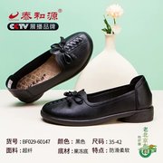 泰和源老北京布鞋女士21秋季时尚软底防滑舒适浅口单鞋妈妈