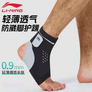 李宁护踝脚踝关节护具专业防崴脚保护套篮球运动脚腕扭伤恢复固定