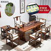 新中仿古实木式大板茶桌椅，组合简约现代茶几，茶盘办公桌室泡茶茶台