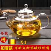耐热玻璃水壶家用泡茶壶，小号花茶壶，玻璃过滤绿红茶壶茶具煮冲茶器