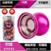 悠悠球火力少年王yoyo球奥迪双钻烈锋正版儿童专用比赛溜溜球