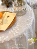 韩式田园白色蕾丝刺绣长方形茶几，餐桌布法式浪漫甜品台布防尘盖布
