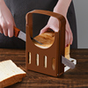美曼家居面包切片器家用吐司，切片器切片机烘焙模具套装面包切架