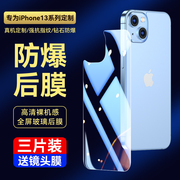 适用于苹果14后膜iphone14pro背膜钢化膜，14promax后钢化膜十四por后背，膜背贴玻璃后盖后壳保护背面14max后贴