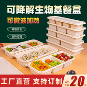 日式便当盒可降解餐盒，一次性玉米淀粉长方形打包盒轻食饭盒三四格