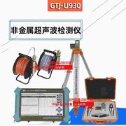 北京高铁建GTJ-U930非金属超声波检测仪 （双管测桩）