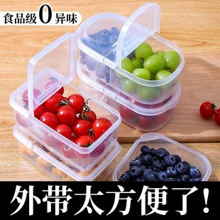 水果盒儿童便携小学生外带保鲜饭盒便当盒，冰箱专用食品级收纳盒大
