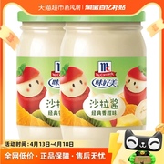 味好美沙拉酱200ml/瓶*2瓶组合装西中餐烘焙水果蔬菜面包香甜酱料