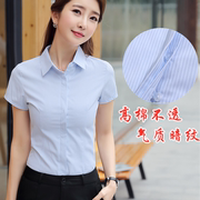 蓝色条纹衬衫女长袖上衣气质职业大码工装工作服短袖白色衬衣夏季