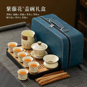 米黄汝窑紫藤花旅行茶具茶壶，盖碗便携式户外茶具，办公室泡茶壶套装