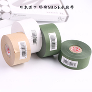 日本进口muse水胶带水彩，裱纸裱画绿色茶色，胶带永山裕子同款