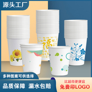 一次性杯子纸杯加厚家用50只整装茶水杯广告杯豆浆杯可定制印logo