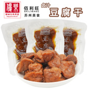 佰利旺卤汁豆腐干500g香糯多汁小包装休闲零食品苏州特产