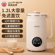 英国WIFER破壁机家用豆浆机容量料理机全自动榨汁机免滤大