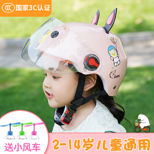 3c认证儿童头盔女孩电动车，四季电瓶摩托车安全帽，小孩骑行半盔男孩
