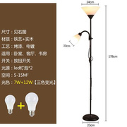 落地灯北欧客厅卧室简约LED现代装饰书房多功能子母立式特森浦12W