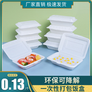 一次性塑料饭盒方形加厚连体米，饭盒商用快餐炒饭，打包盒环保可降解