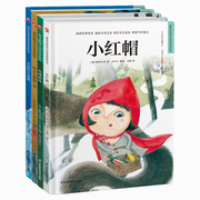 世界经典童话绘本格林童话第二辑套装(全4册)小红帽+玫瑰姐妹+版，吉尔和科兰蒂+勇敢的小裁缝